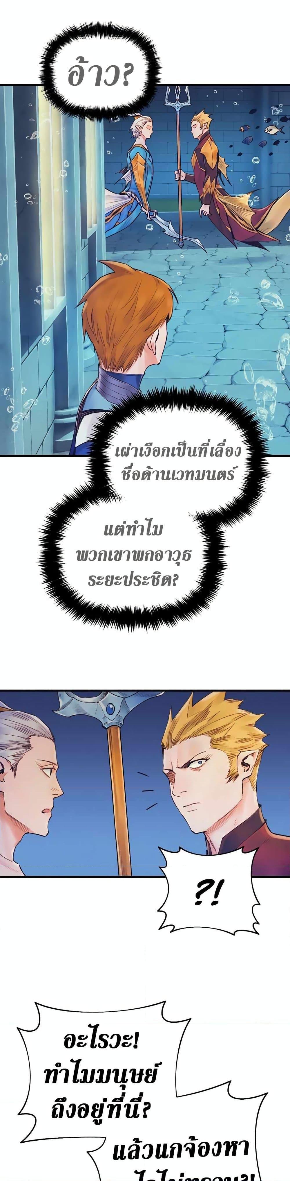 The Healing Priest of the Sun ตอนที่ 44 14