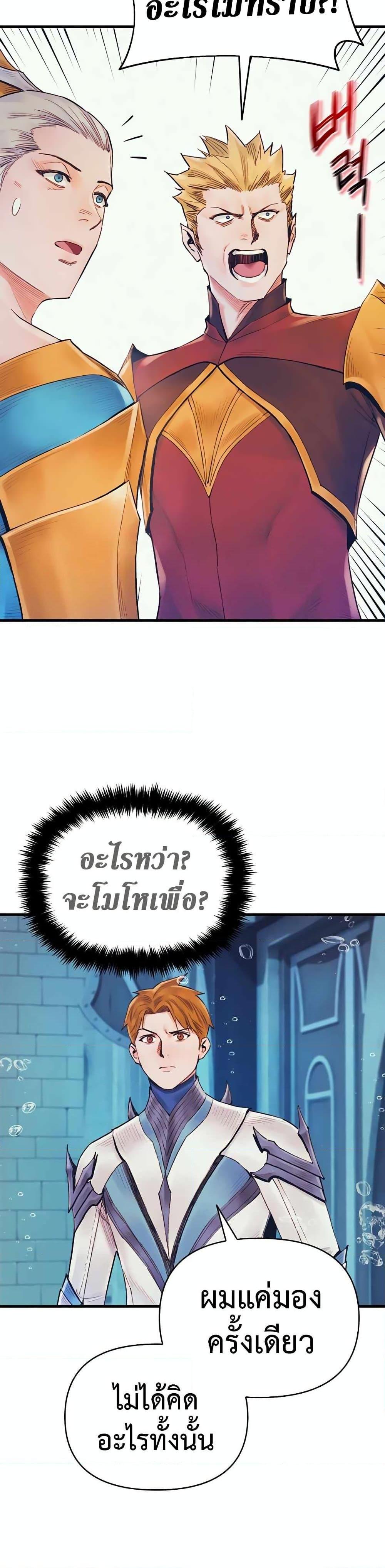 The Healing Priest of the Sun ตอนที่ 44 15