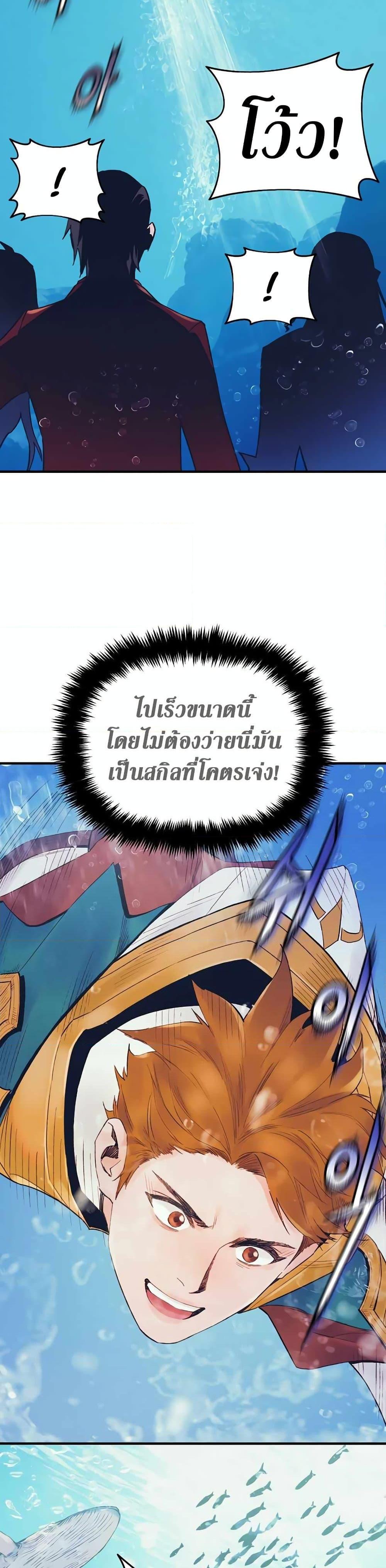 The Healing Priest of the Sun ตอนที่ 44 10