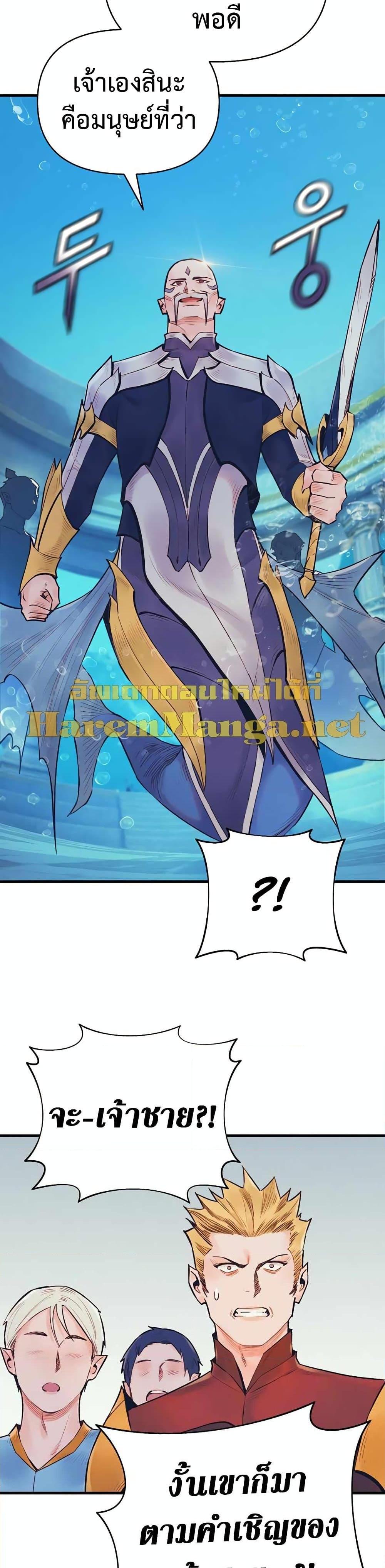 The Healing Priest of the Sun ตอนที่ 44 22