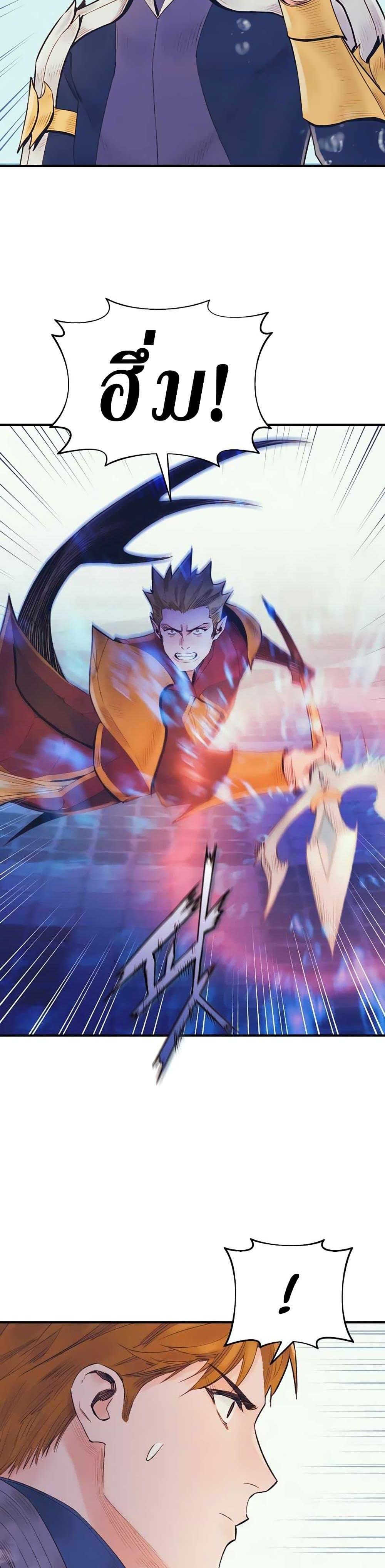 The Healing Priest of the Sun ตอนที่ 44 26