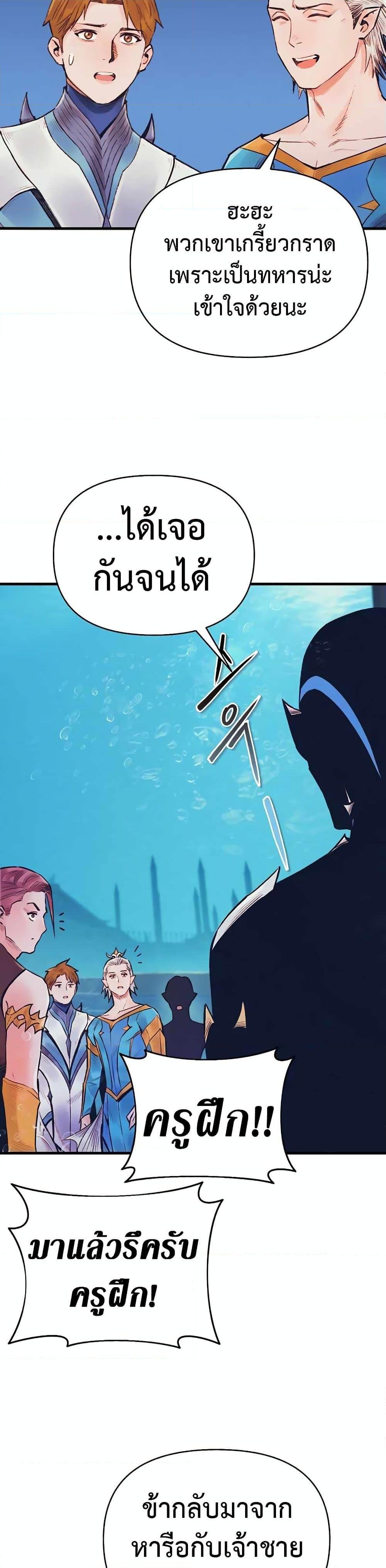 The Healing Priest of the Sun ตอนที่ 44 21