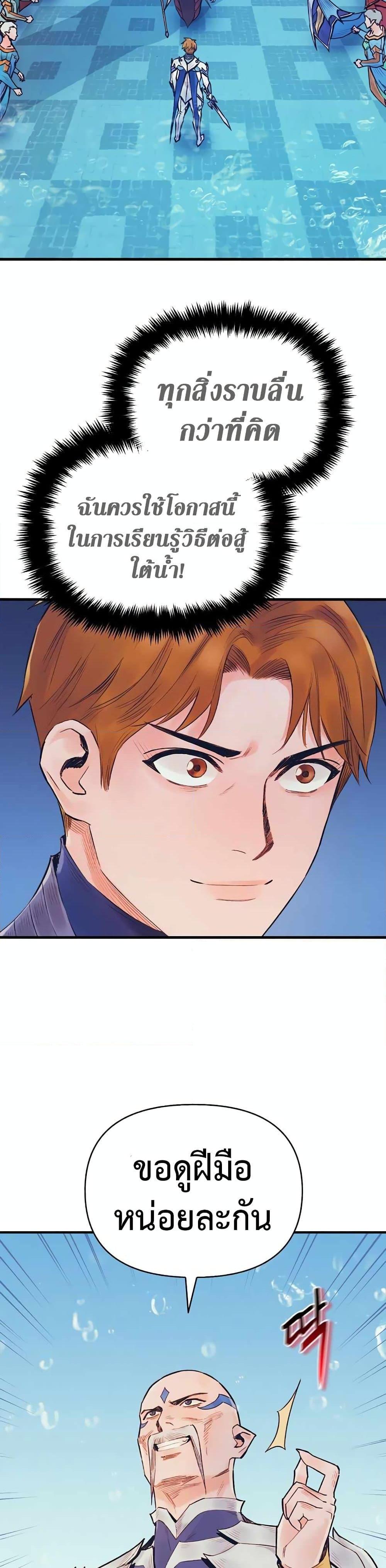 The Healing Priest of the Sun ตอนที่ 44 25