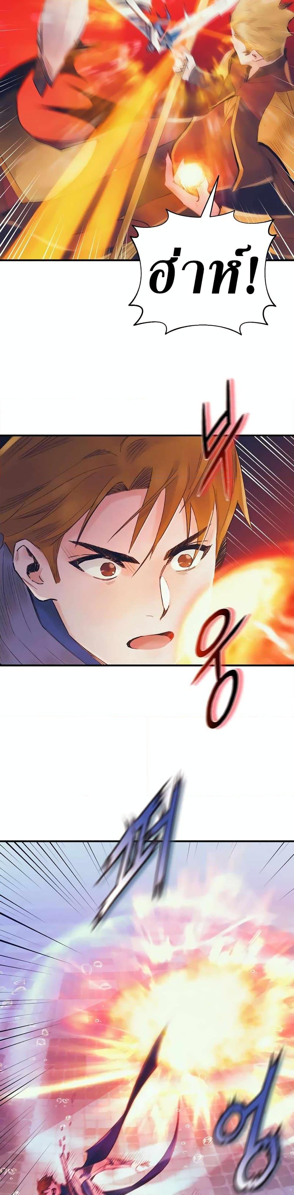 The Healing Priest of the Sun ตอนที่ 44 30