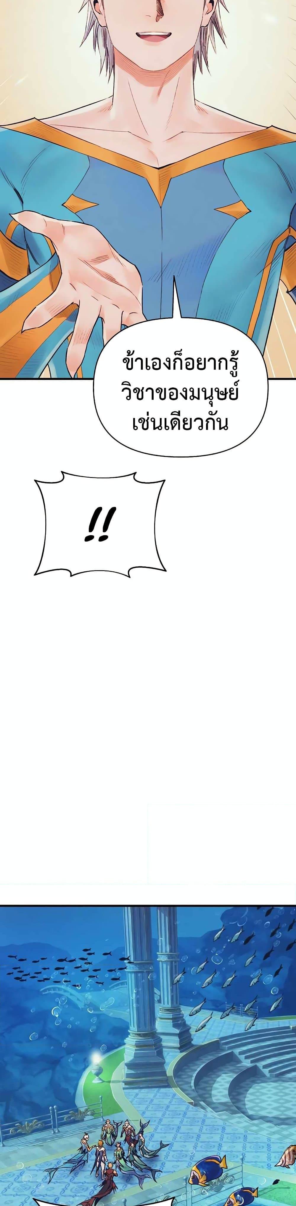 The Healing Priest of the Sun ตอนที่ 44 19