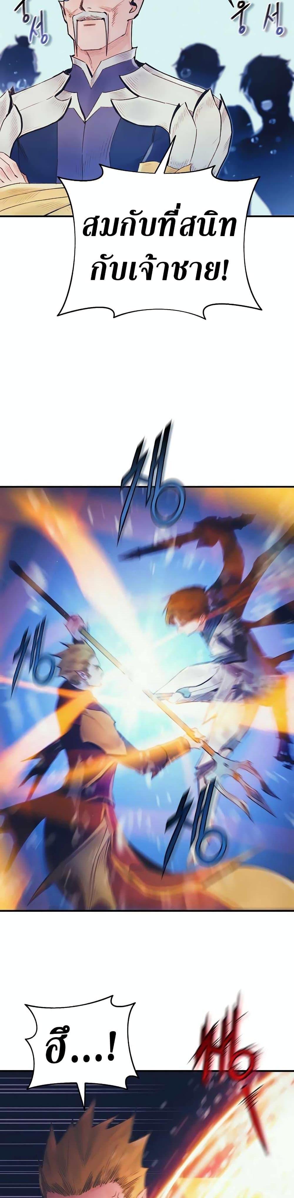 The Healing Priest of the Sun ตอนที่ 44 28