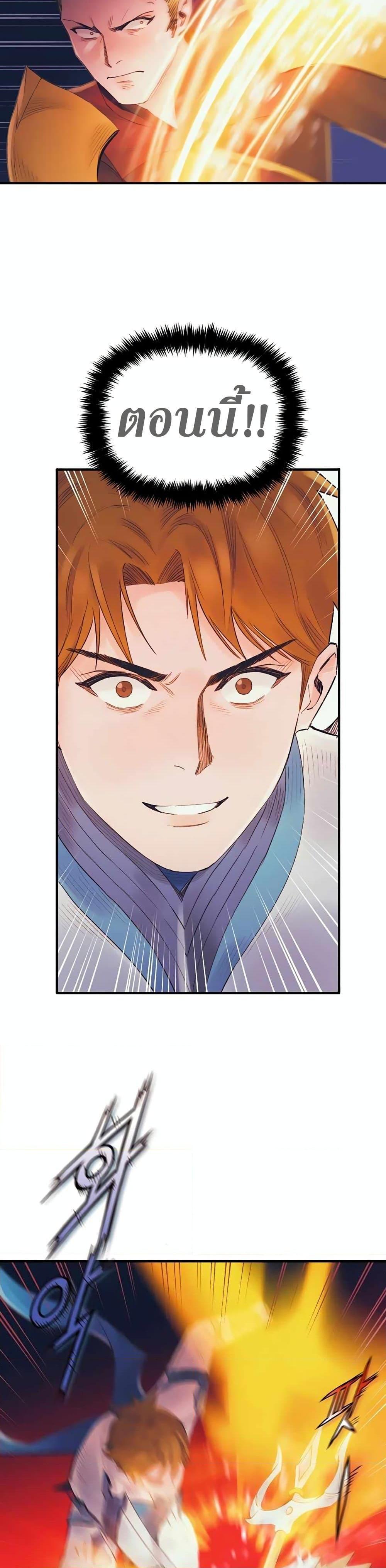 The Healing Priest of the Sun ตอนที่ 44 29