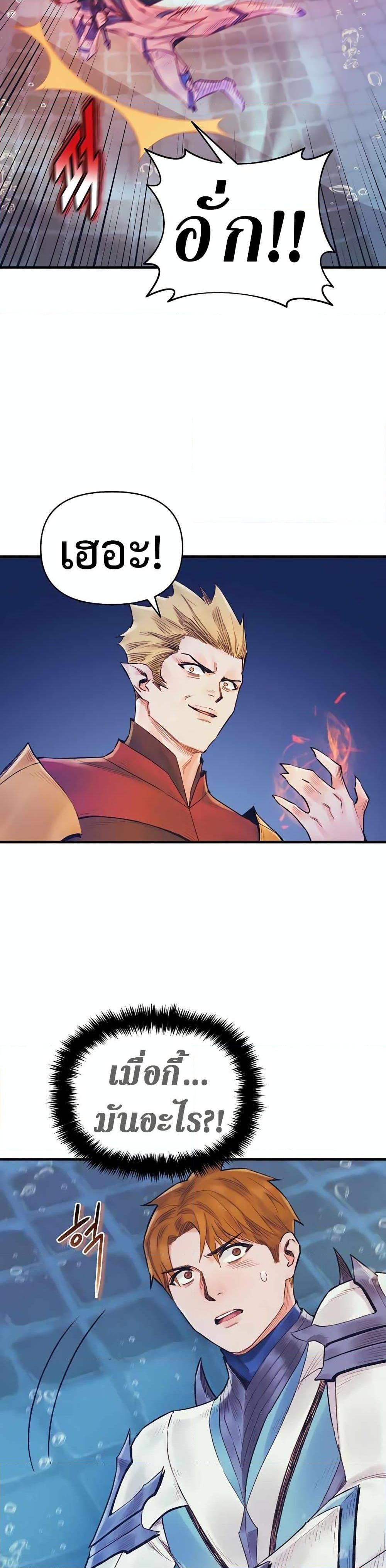 The Healing Priest of the Sun ตอนที่ 44 31