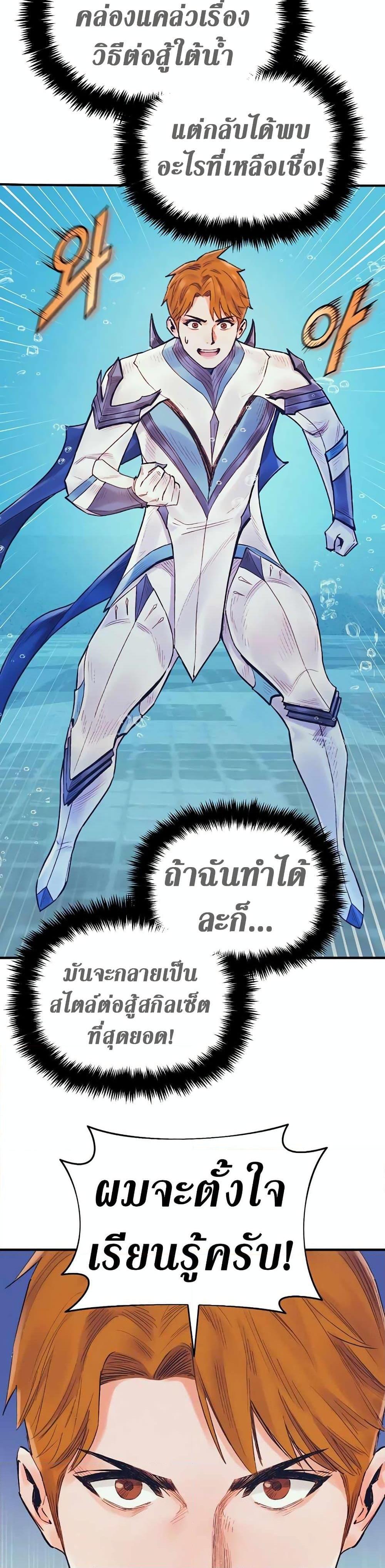 The Healing Priest of the Sun ตอนที่ 44 36