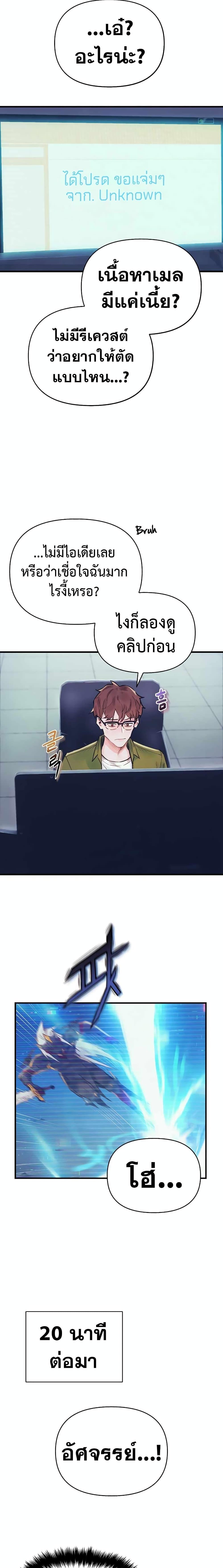 The Healing Priest of the Sun ตอนที่ 45 4