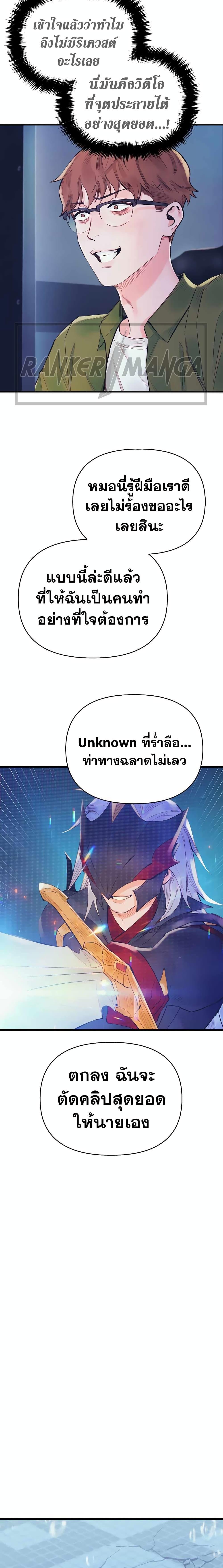 The Healing Priest of the Sun ตอนที่ 45 5