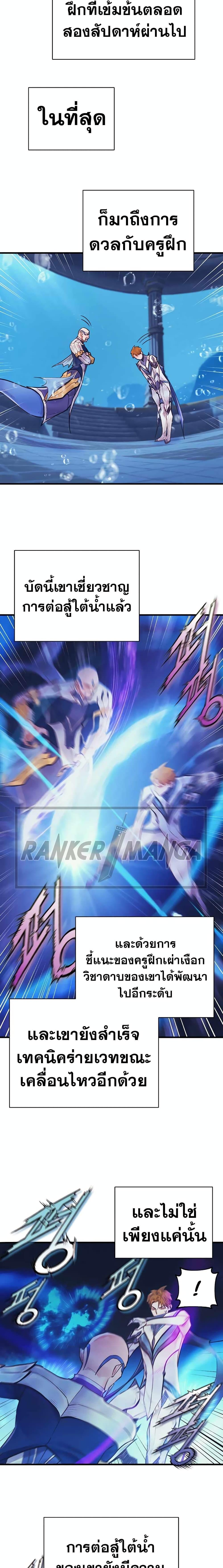 The Healing Priest of the Sun ตอนที่ 45 7