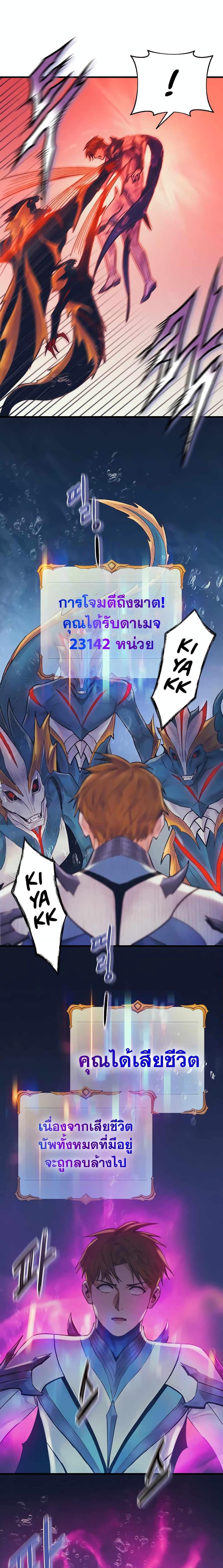 The Healing Priest of the Sun ตอนที่ 45 18