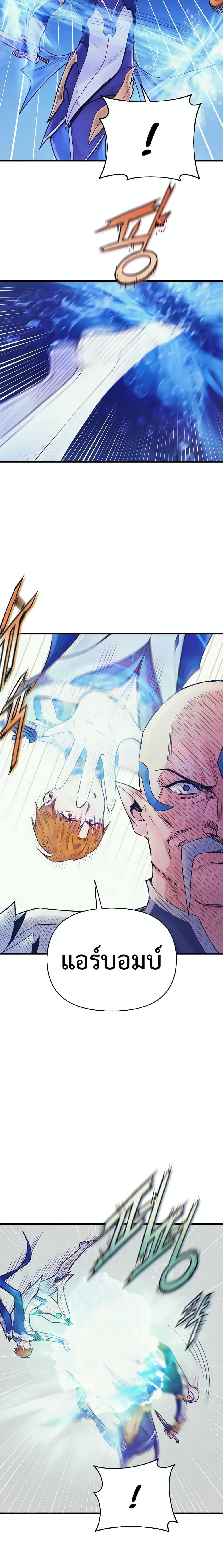 The Healing Priest of the Sun ตอนที่ 45 9