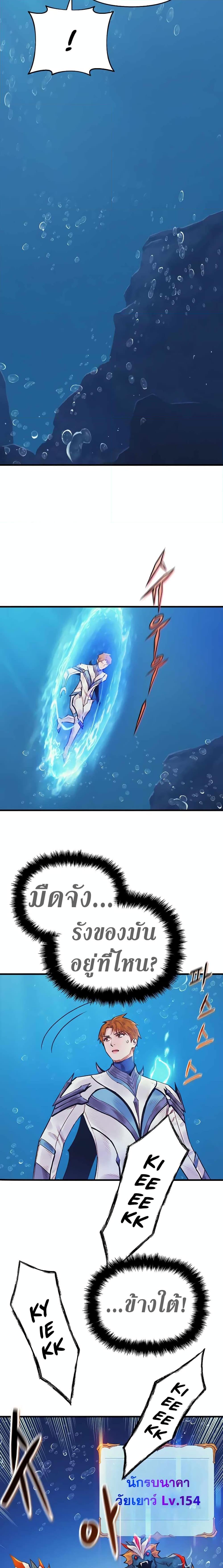 The Healing Priest of the Sun ตอนที่ 45 16