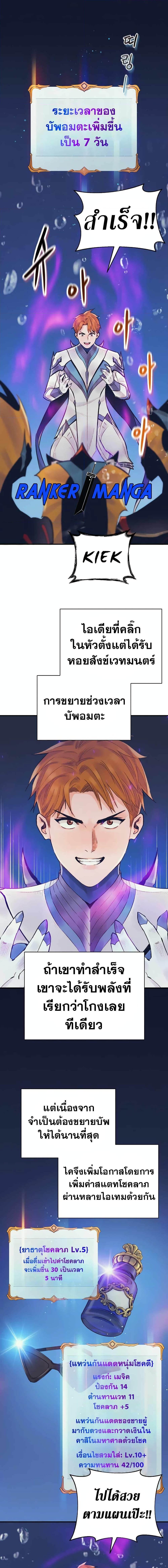 The Healing Priest of the Sun ตอนที่ 46 1