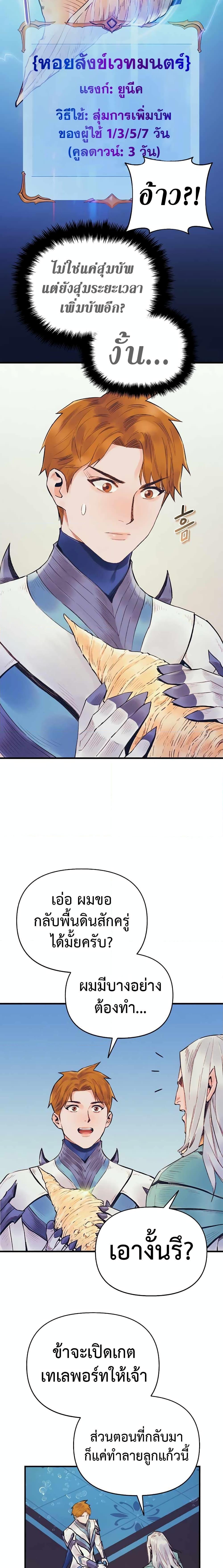 The Healing Priest of the Sun ตอนที่ 45 14