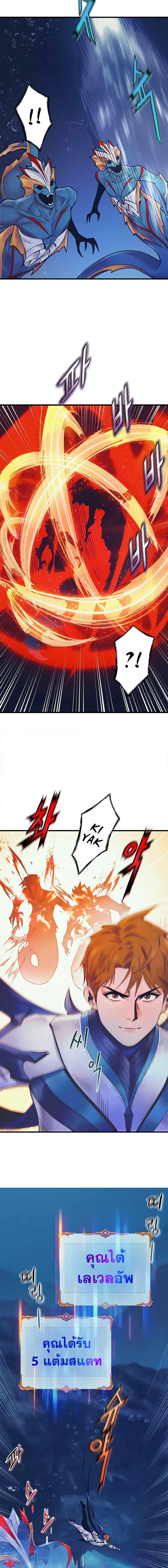 The Healing Priest of the Sun ตอนที่ 46 9