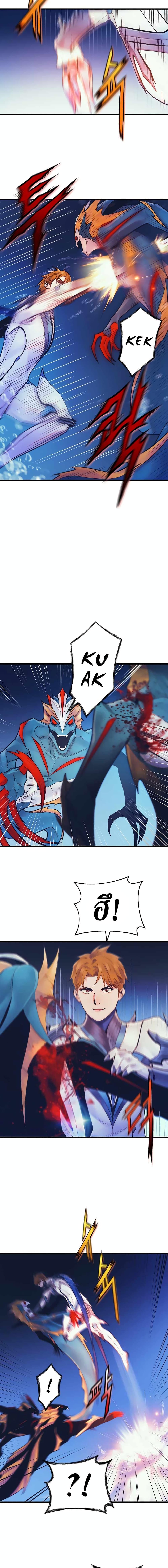 The Healing Priest of the Sun ตอนที่ 46 7