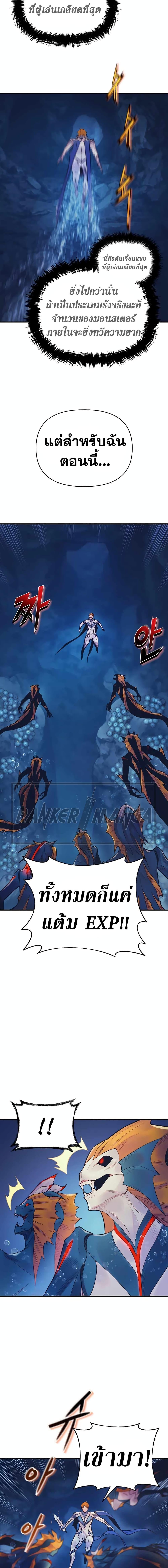 The Healing Priest of the Sun ตอนที่ 46 11