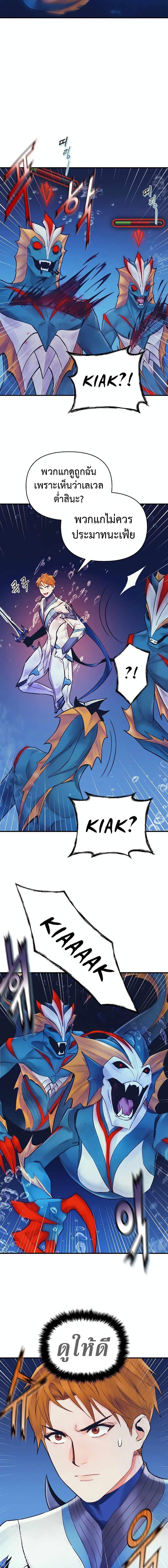 The Healing Priest of the Sun ตอนที่ 46 5