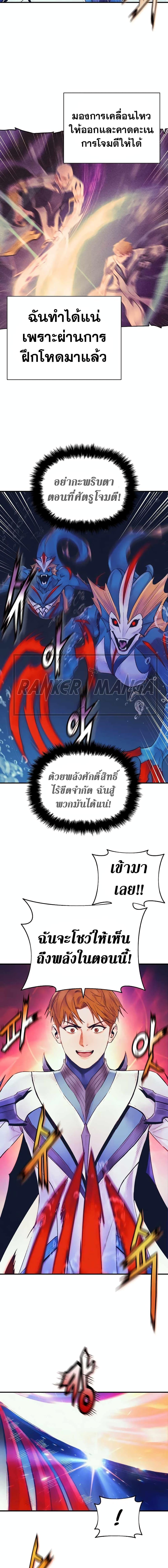 The Healing Priest of the Sun ตอนที่ 46 6