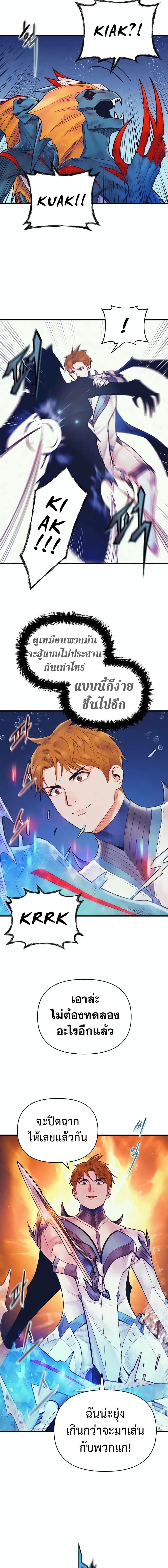 The Healing Priest of the Sun ตอนที่ 46 8