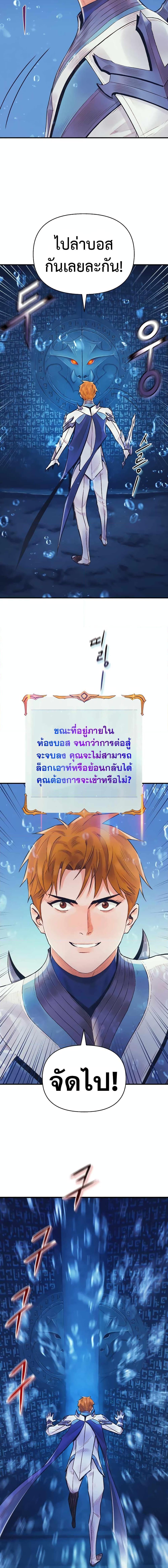The Healing Priest of the Sun ตอนที่ 46 16