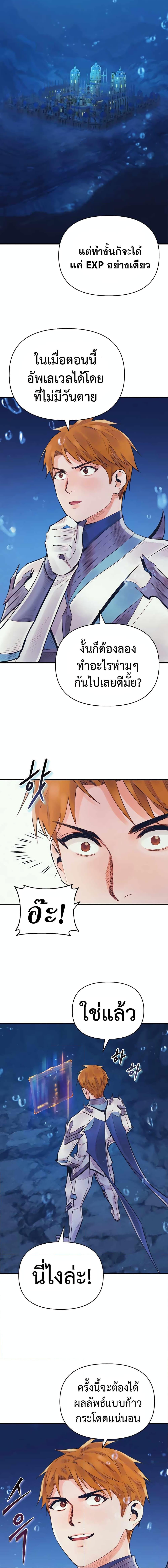 The Healing Priest of the Sun ตอนที่ 46 15