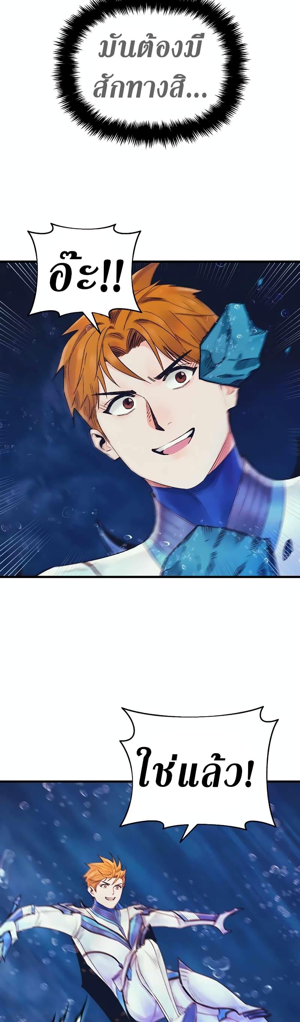 The Healing Priest of the Sun ตอนที่ 47 14