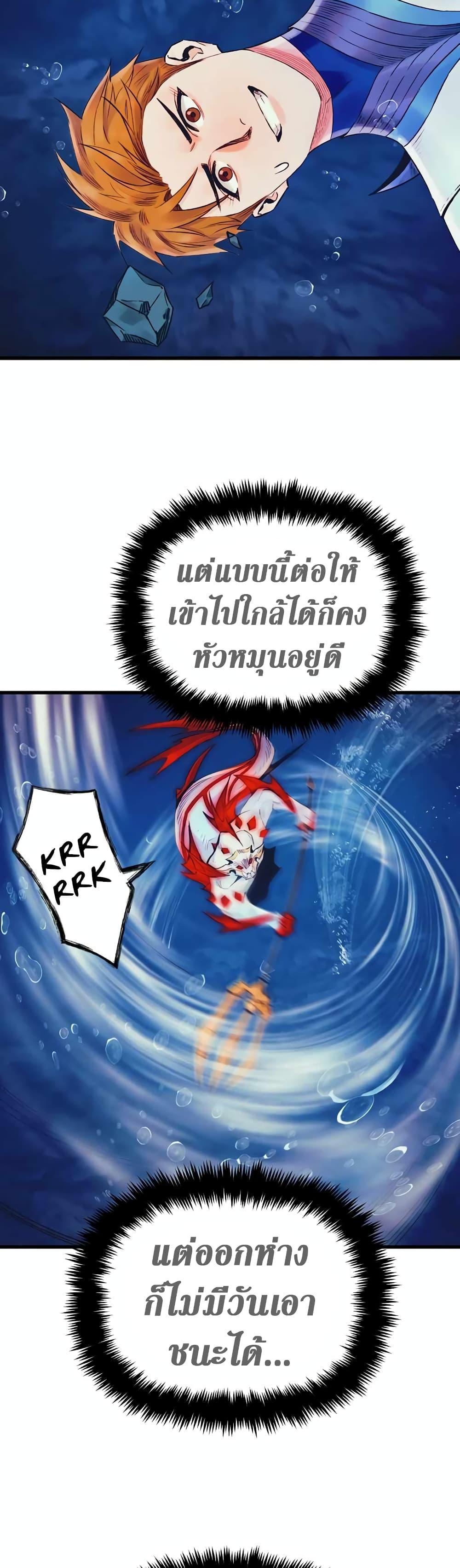 The Healing Priest of the Sun ตอนที่ 47 13