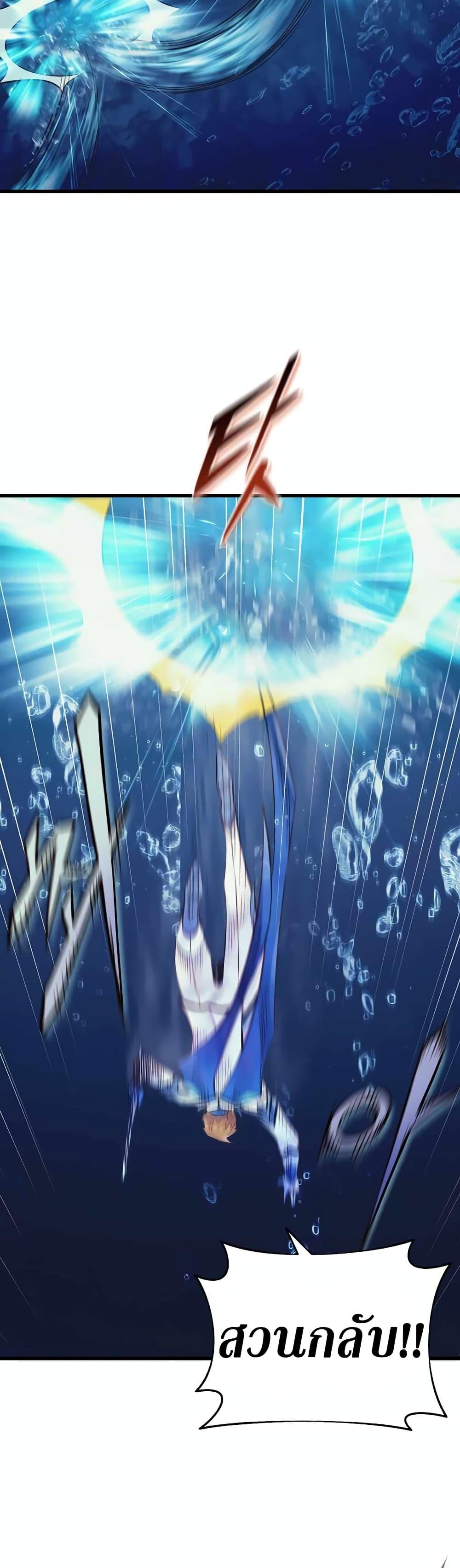The Healing Priest of the Sun ตอนที่ 47 7