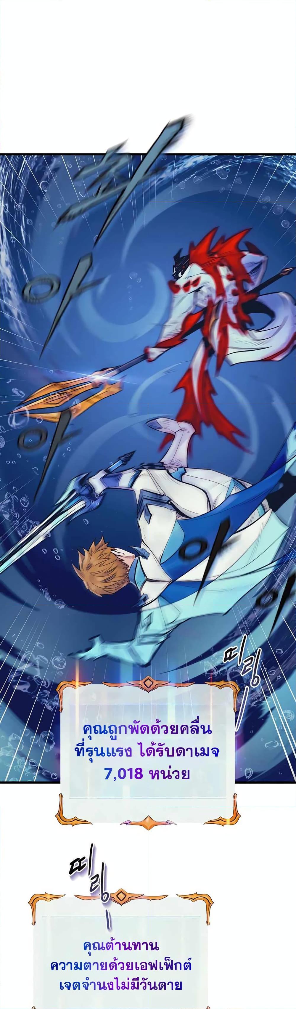 The Healing Priest of the Sun ตอนที่ 47 5