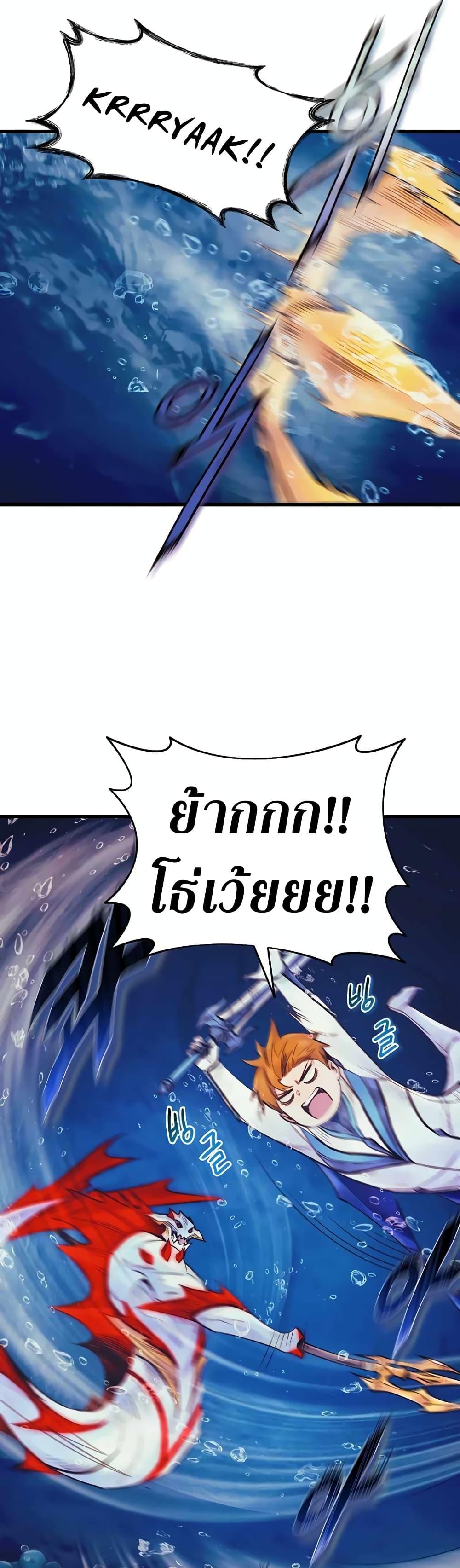 The Healing Priest of the Sun ตอนที่ 47 8