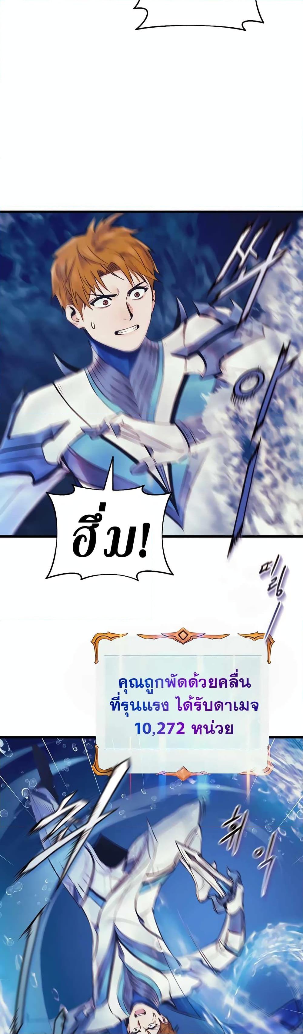 The Healing Priest of the Sun ตอนที่ 47 3