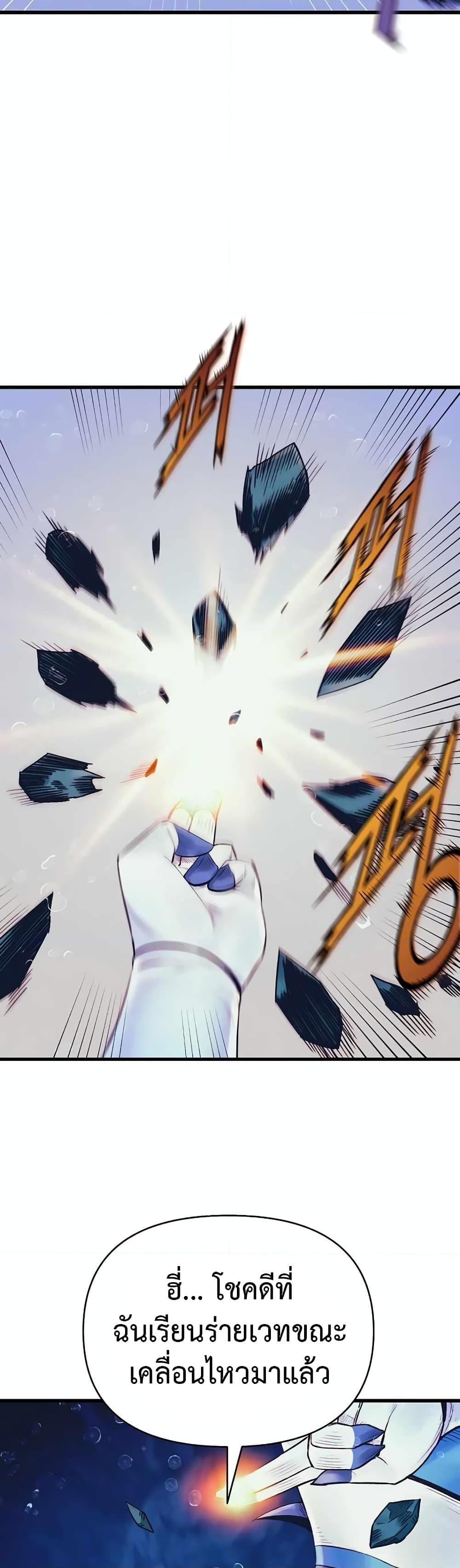 The Healing Priest of the Sun ตอนที่ 47 12