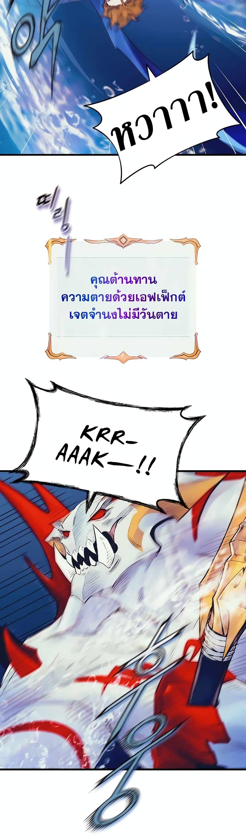 The Healing Priest of the Sun ตอนที่ 47 4