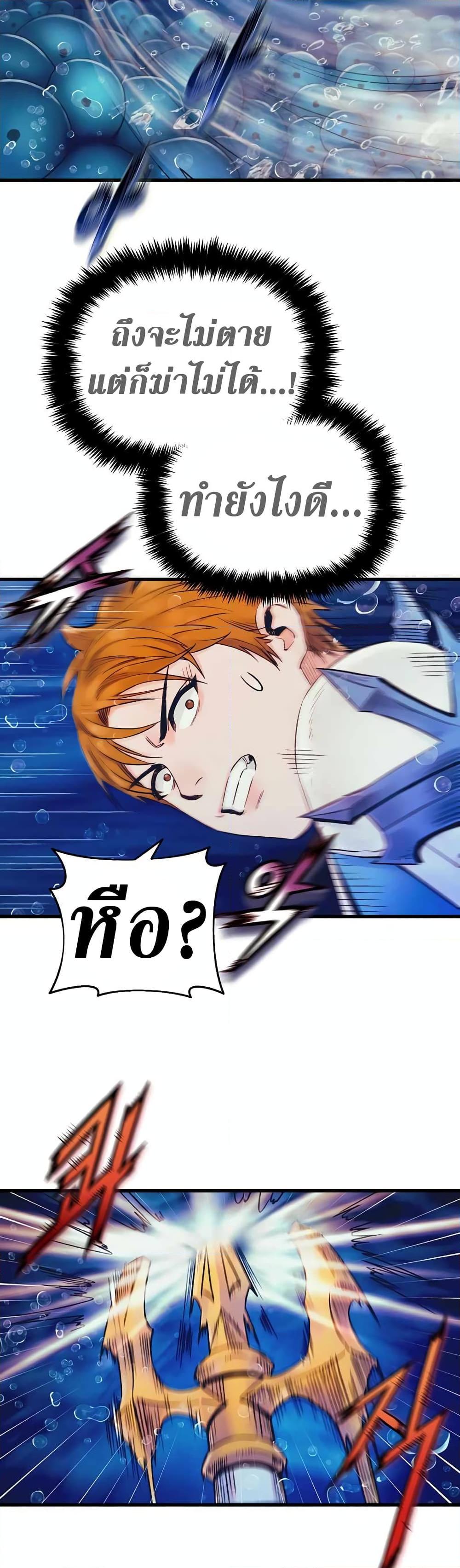 The Healing Priest of the Sun ตอนที่ 47 9