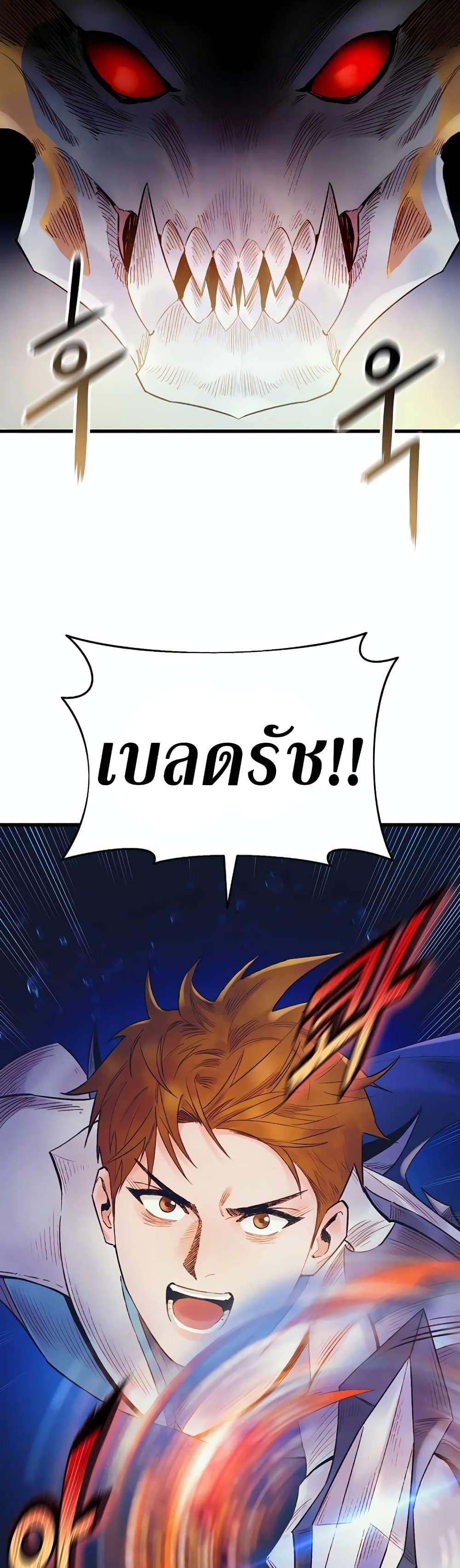 The Healing Priest of the Sun ตอนที่ 47 21