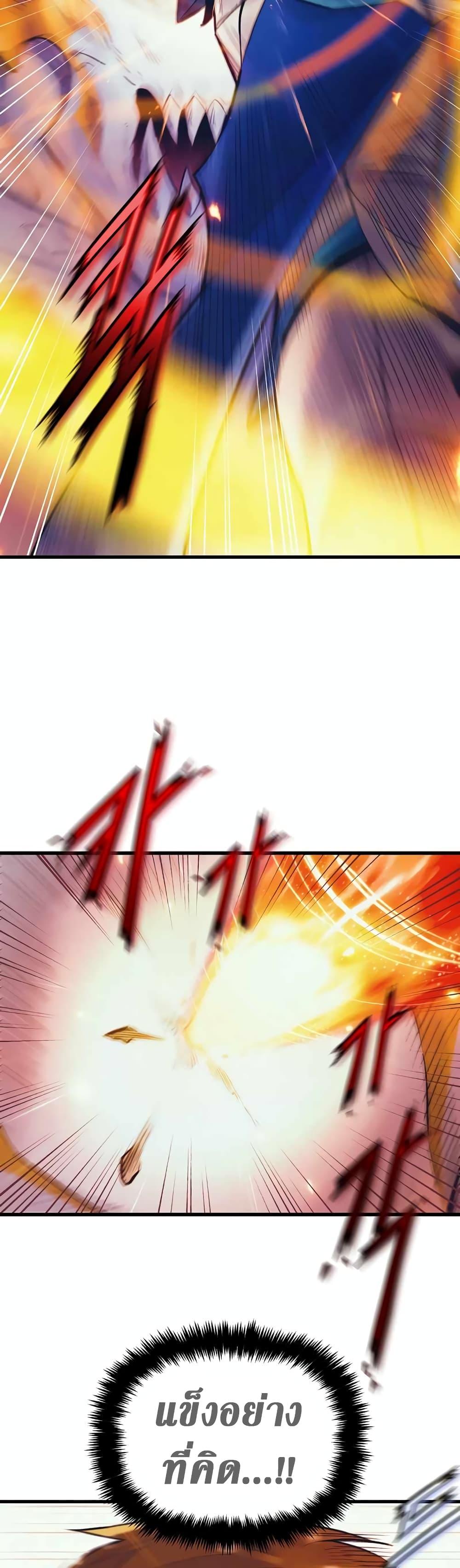 The Healing Priest of the Sun ตอนที่ 47 23