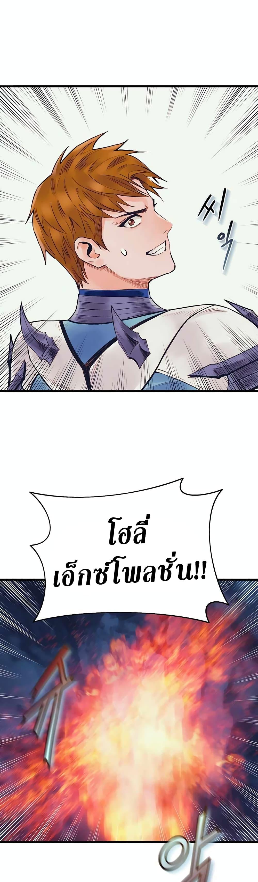 The Healing Priest of the Sun ตอนที่ 47 16