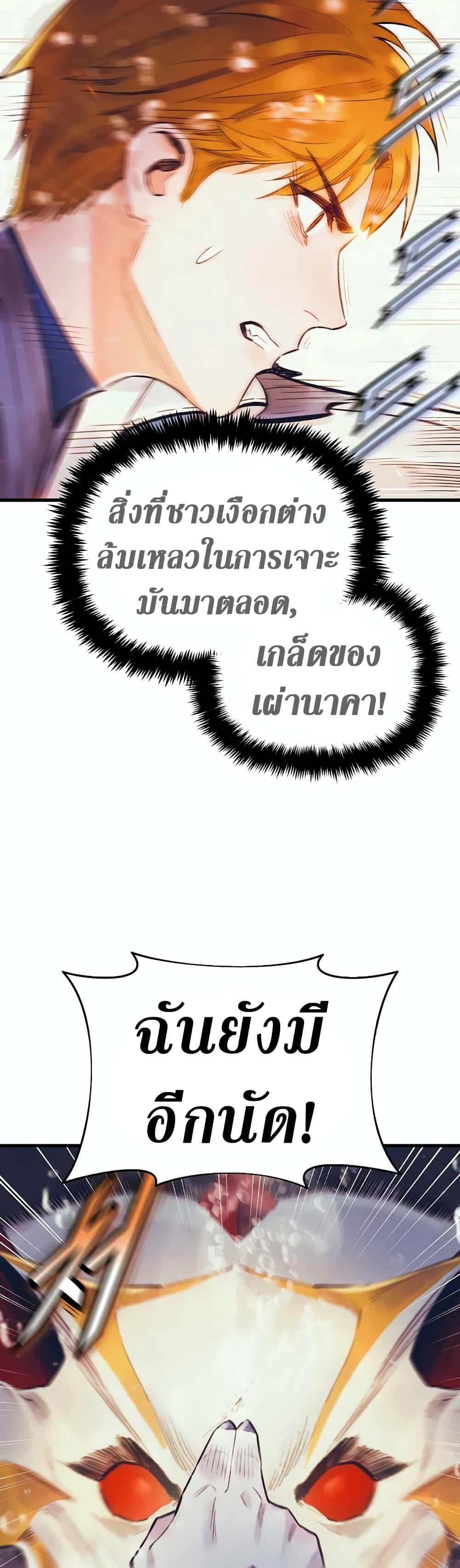 The Healing Priest of the Sun ตอนที่ 47 24