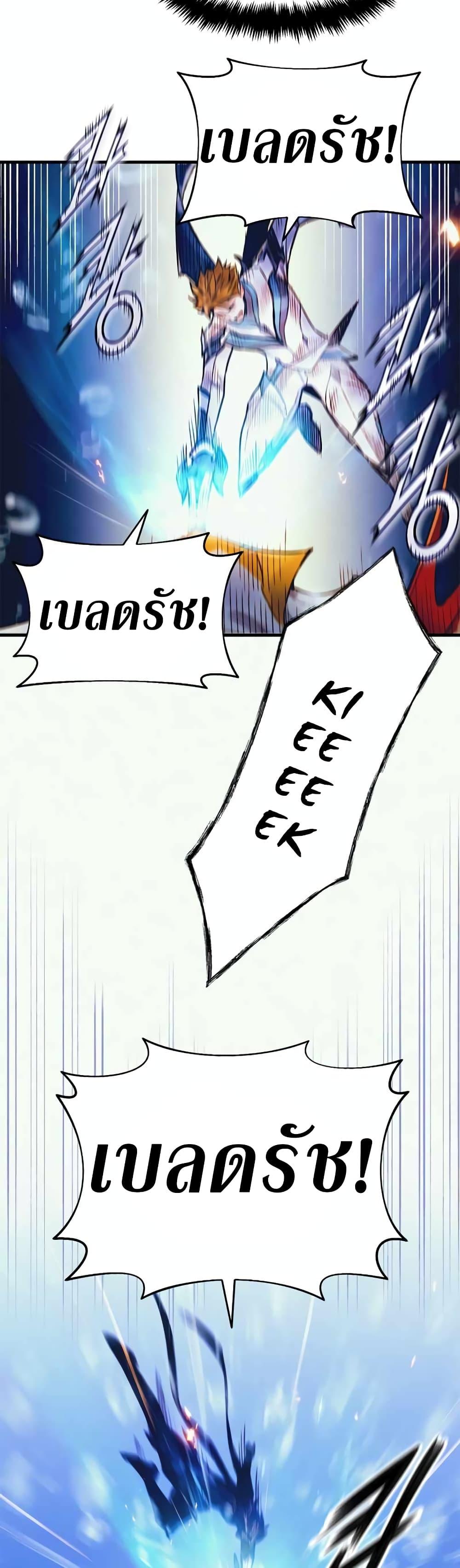 The Healing Priest of the Sun ตอนที่ 47 27