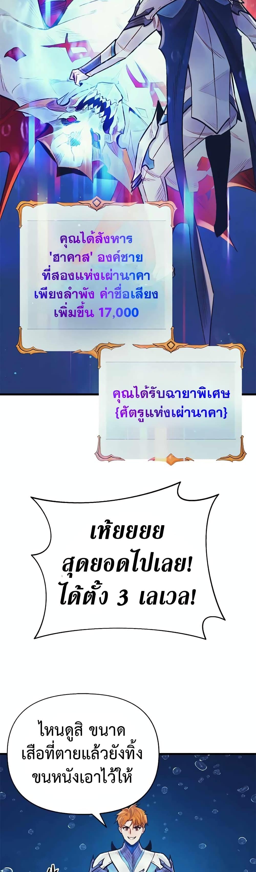 The Healing Priest of the Sun ตอนที่ 47 29