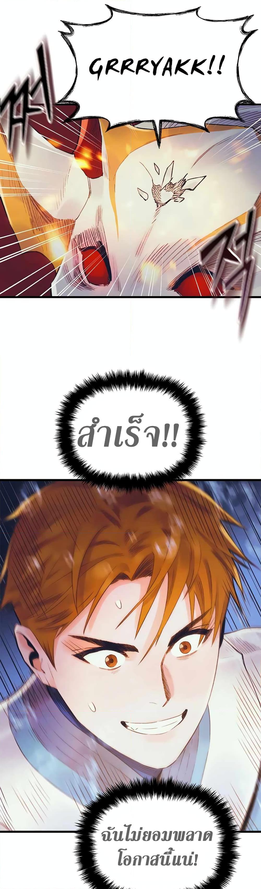 The Healing Priest of the Sun ตอนที่ 47 26