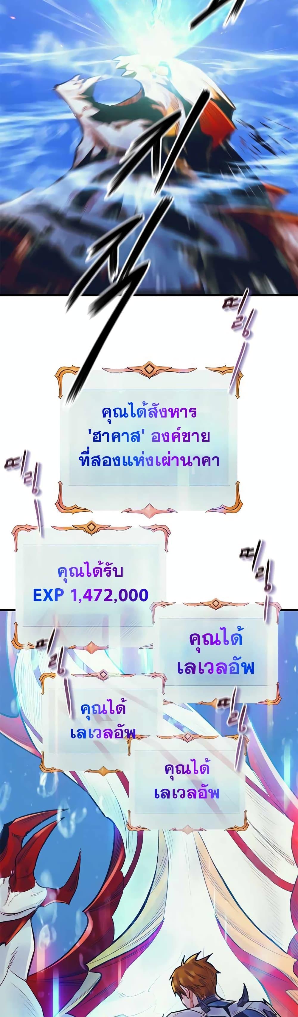 The Healing Priest of the Sun ตอนที่ 47 28