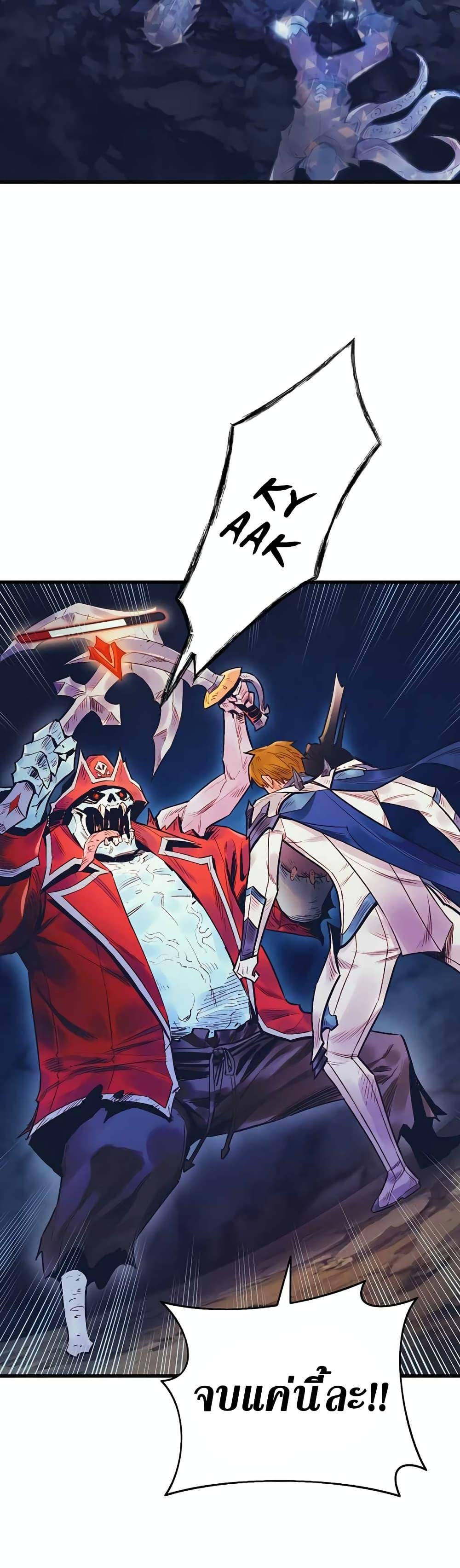 The Healing Priest of the Sun ตอนที่ 47 37