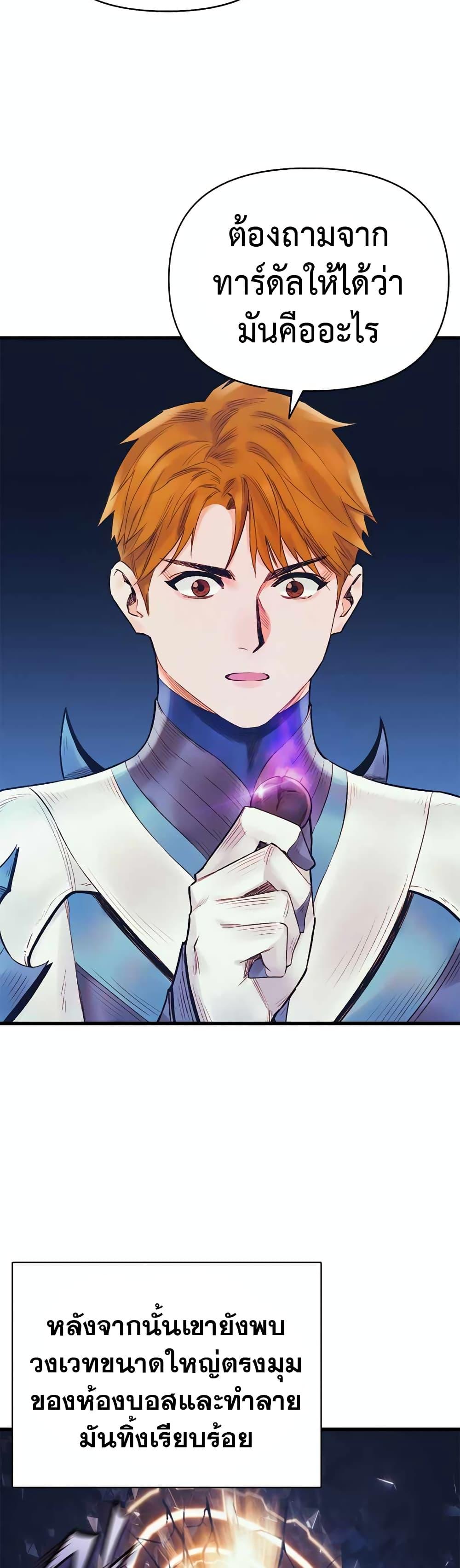 The Healing Priest of the Sun ตอนที่ 47 33