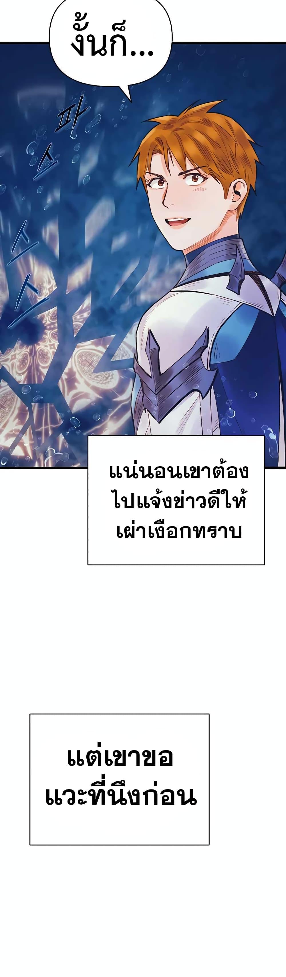 The Healing Priest of the Sun ตอนที่ 47 35