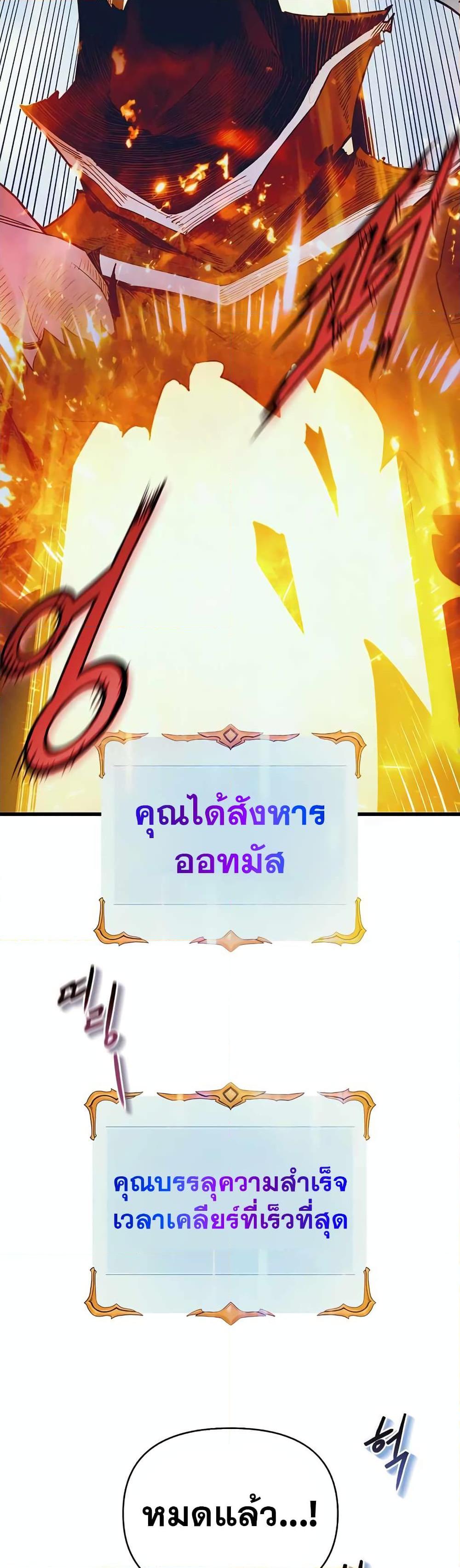 The Healing Priest of the Sun ตอนที่ 47 39